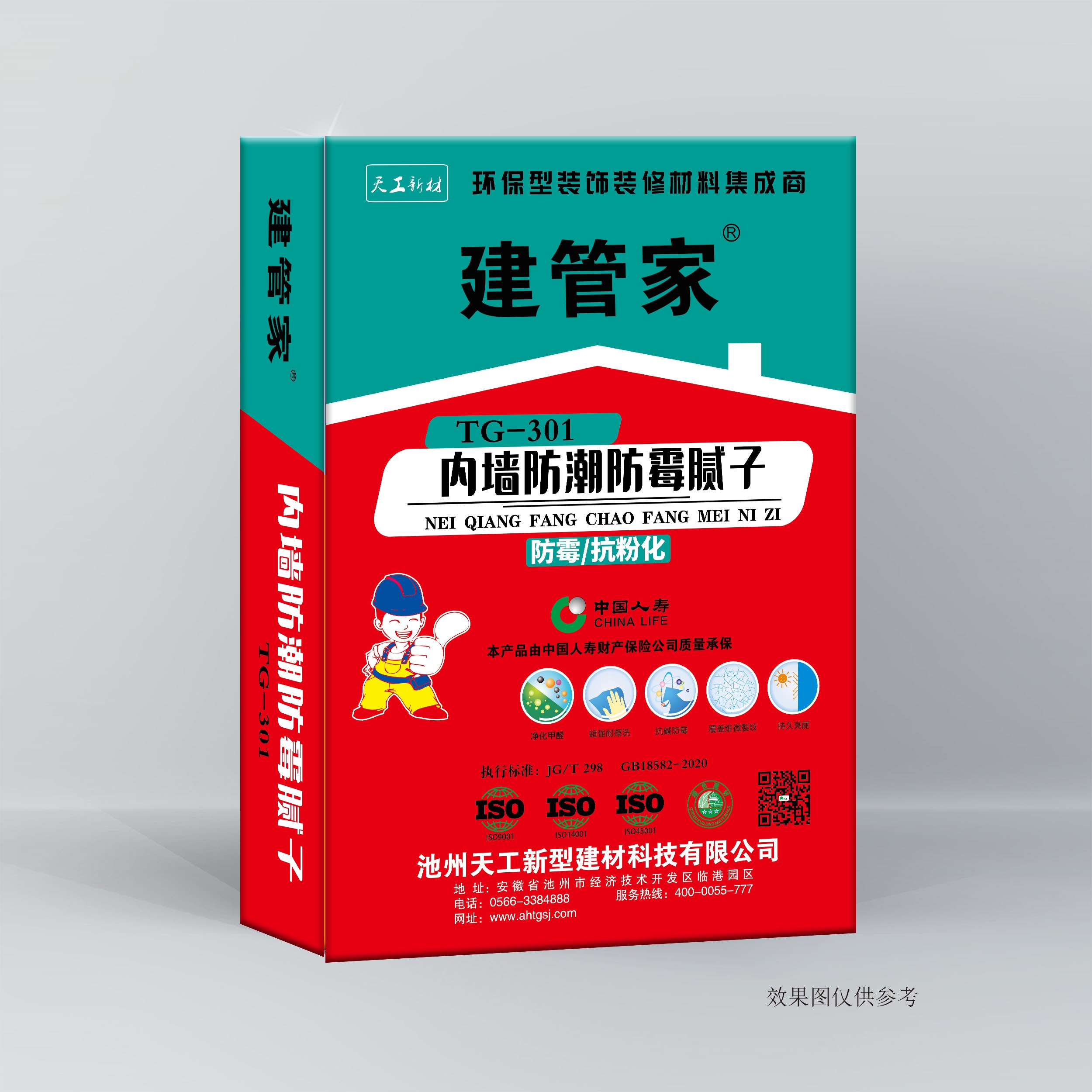 內(nèi)墻防霉防潮膩子