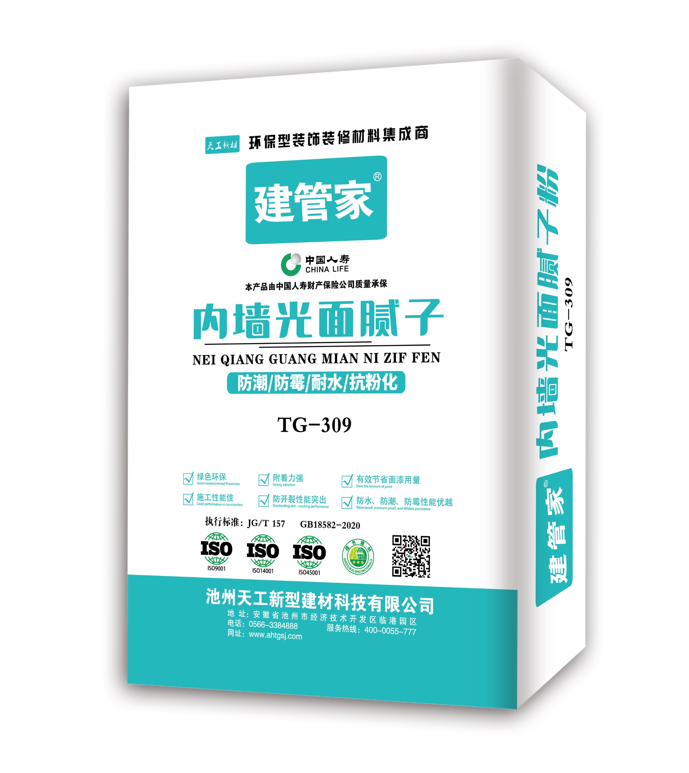 內(nèi)墻光面膩子
