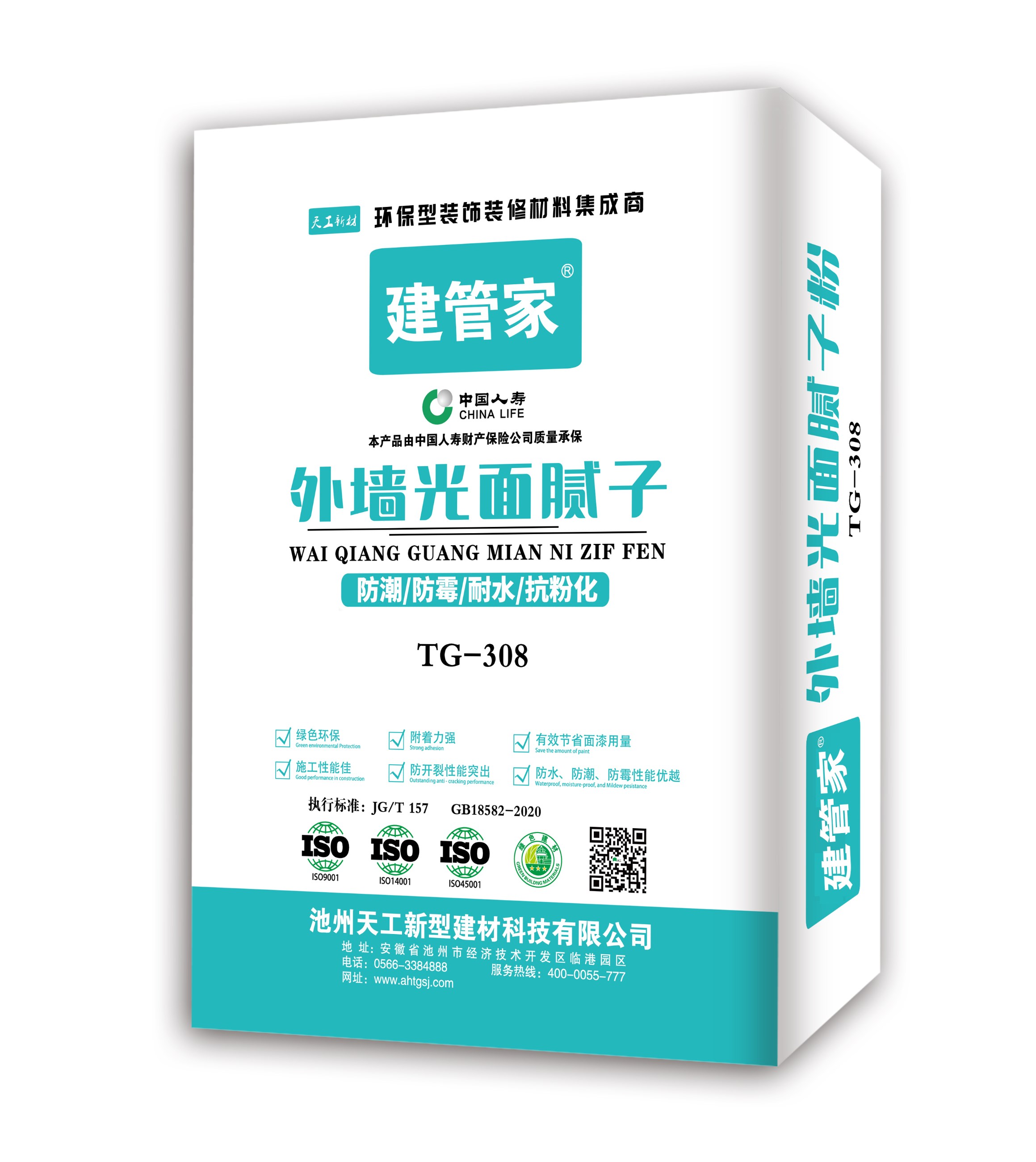 外墻光面膩子